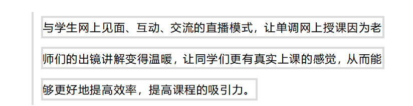 百年名校北京四中：从传统课堂到数字课堂，5大法则变身直播“模范生”