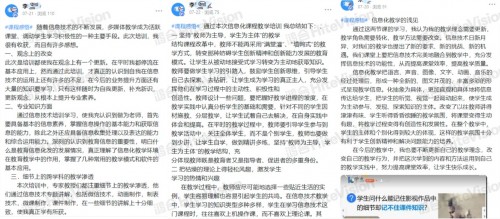 开启智慧课堂，做新时代教师——鸿合教师信息化素养提升系列培训火热进行中！