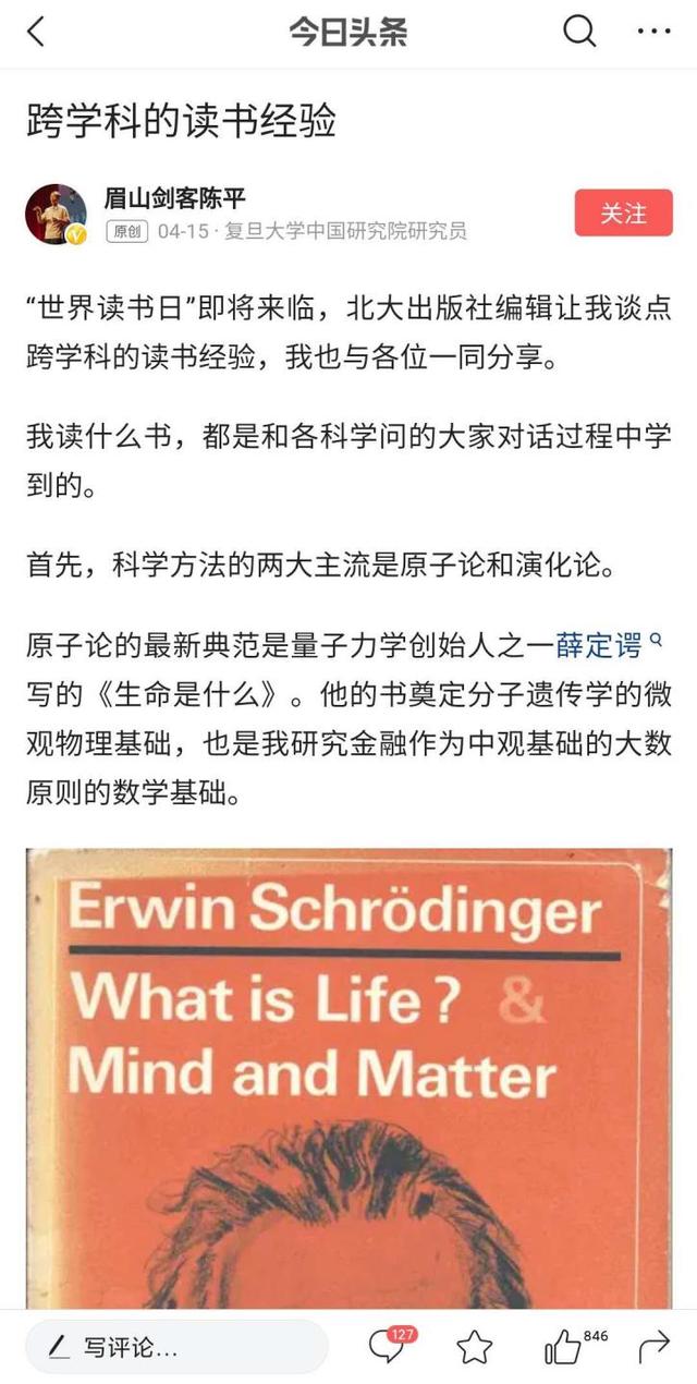 从学者到内容创作者，陈平、张维为用深入浅出的解读获百万网友点赞