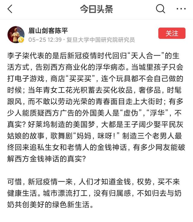 从学者到内容创作者，陈平、张维为用深入浅出的解读获百万网友点赞