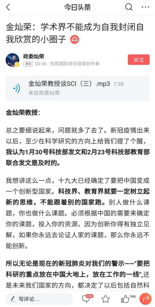 从学者到内容创作者，陈平、张维为用深入浅出的解读获百万网友点赞