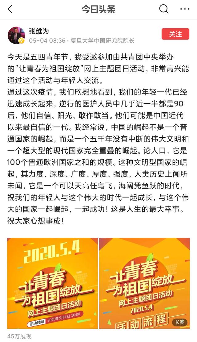 从学者到内容创作者，陈平、张维为用深入浅出的解读获百万网友点赞