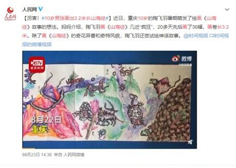 “耳朵人艺术”敲响了中国，也叫醒了世界