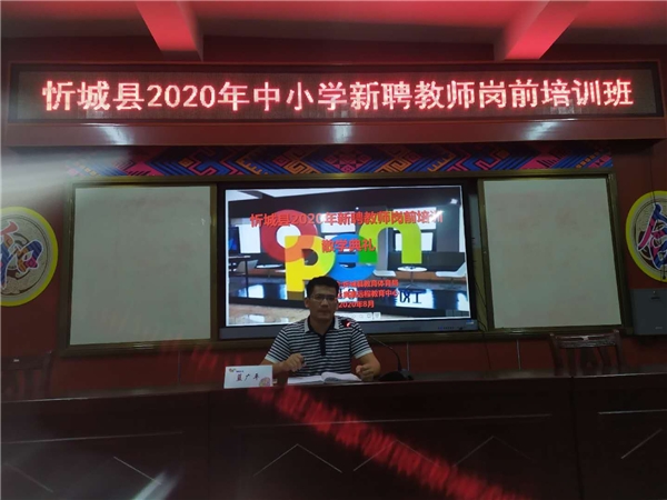 广西忻城县2020年新聘教师岗前培训圆满结束