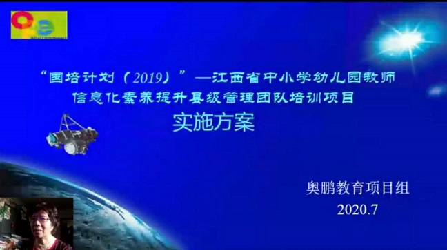 聚焦教育信息化2.0 引领教师专业化成长