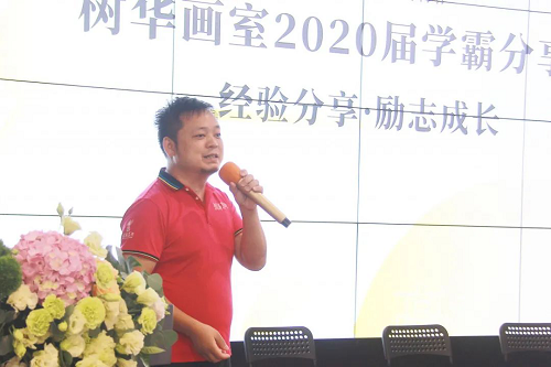 和学霸对话，与优秀同行 | 记树华画室学霸分享会暨奖学金颁奖仪式