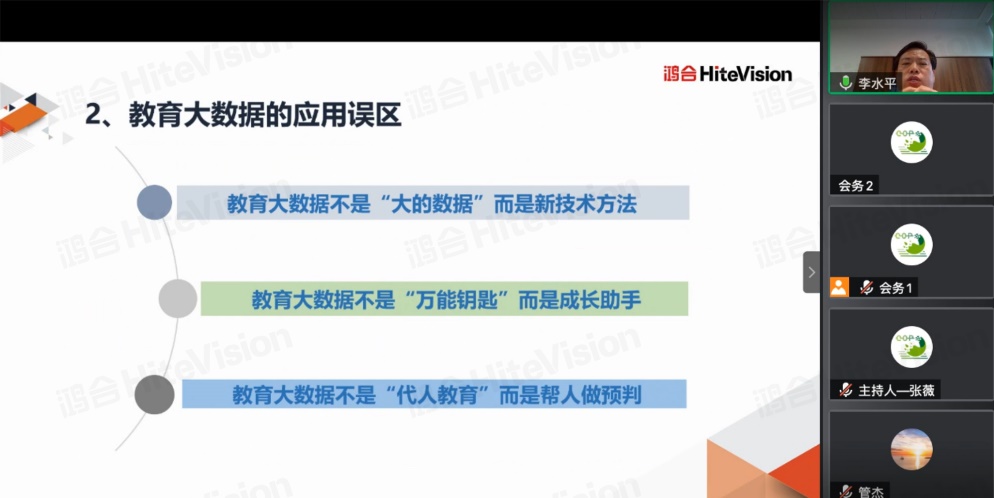 聚焦课堂教学 赋能教师成长|鸿合助力第十一届基于网络的教师实践社区云端研讨会！