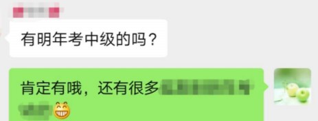 中华会计网校提醒您：2020年中级会计职称考试结束后，考生们期盼的好消息来了！