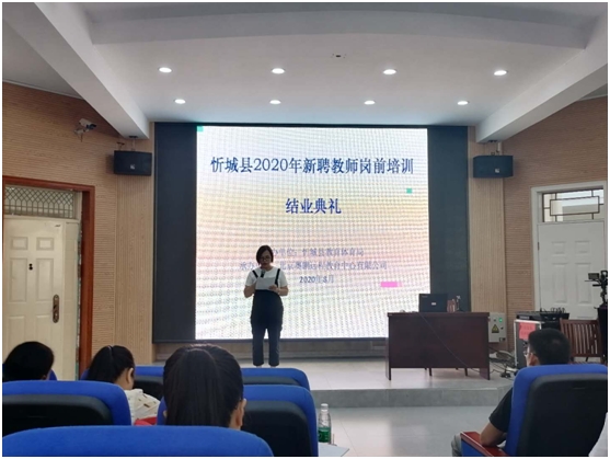 广西忻城县2020年新聘教师岗前培训圆满结束