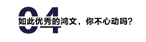 鸿文教育2021秋招“鸿”人计划正式启动