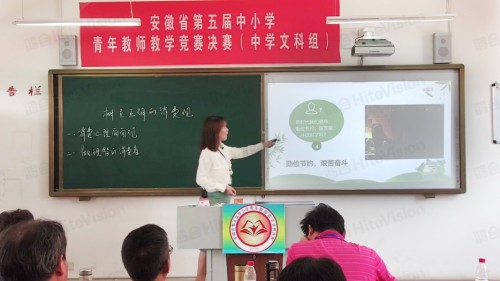 以赛促教|鸿合助力安徽省第五届中小学青年教师教学竞赛圆满举办！