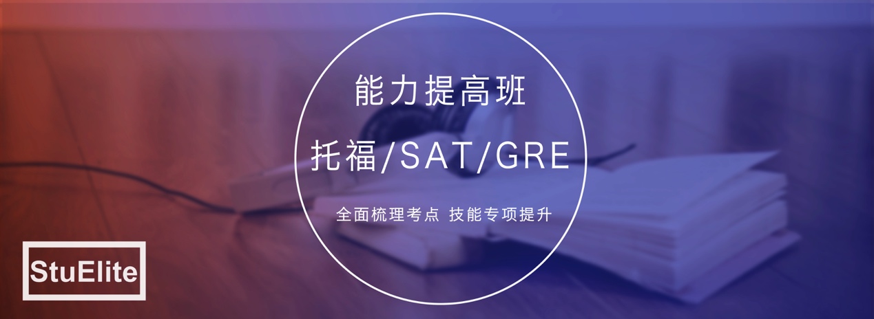 不再遥远的美国名校毕业证书，StuElite思易线上教育为我们跨越学习的壁垒