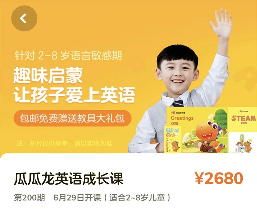 智慧口袋英语和瓜瓜龙英语哪家好？看完这几点，报名不再纠结！