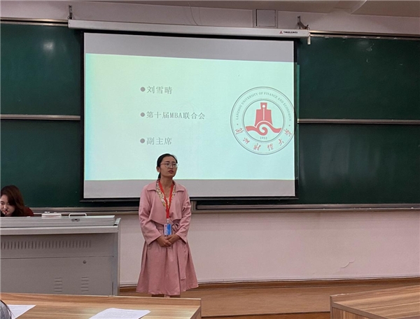 兰州财经大学MBA联合会第十次代表大会在兰州举办