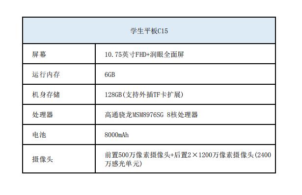 新学期新装备，读书郎学习机助孩子当学霸