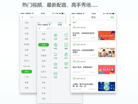 学口语什么app好用？8000万英语爱好者的共同选择