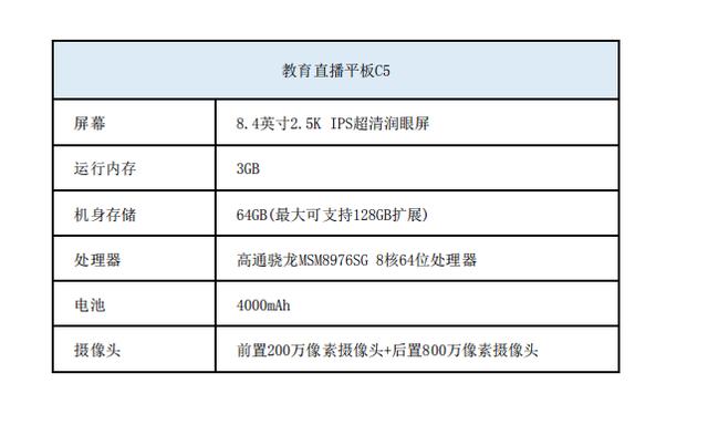 新学期新装备，读书郎学习机助孩子当学霸