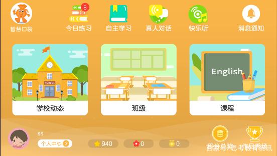 智慧口袋英语和瓜瓜龙英语哪家好？看完这几点，报名不再纠结！