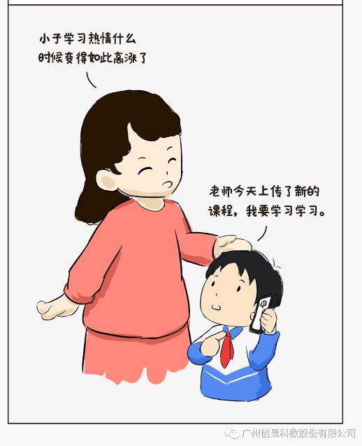 教育遇上短视频，解锁知识直播间