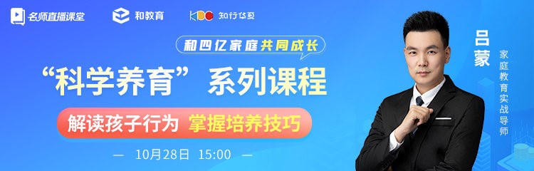 KDC知行华夏与中国移动“和教育”合作开启名师直播课