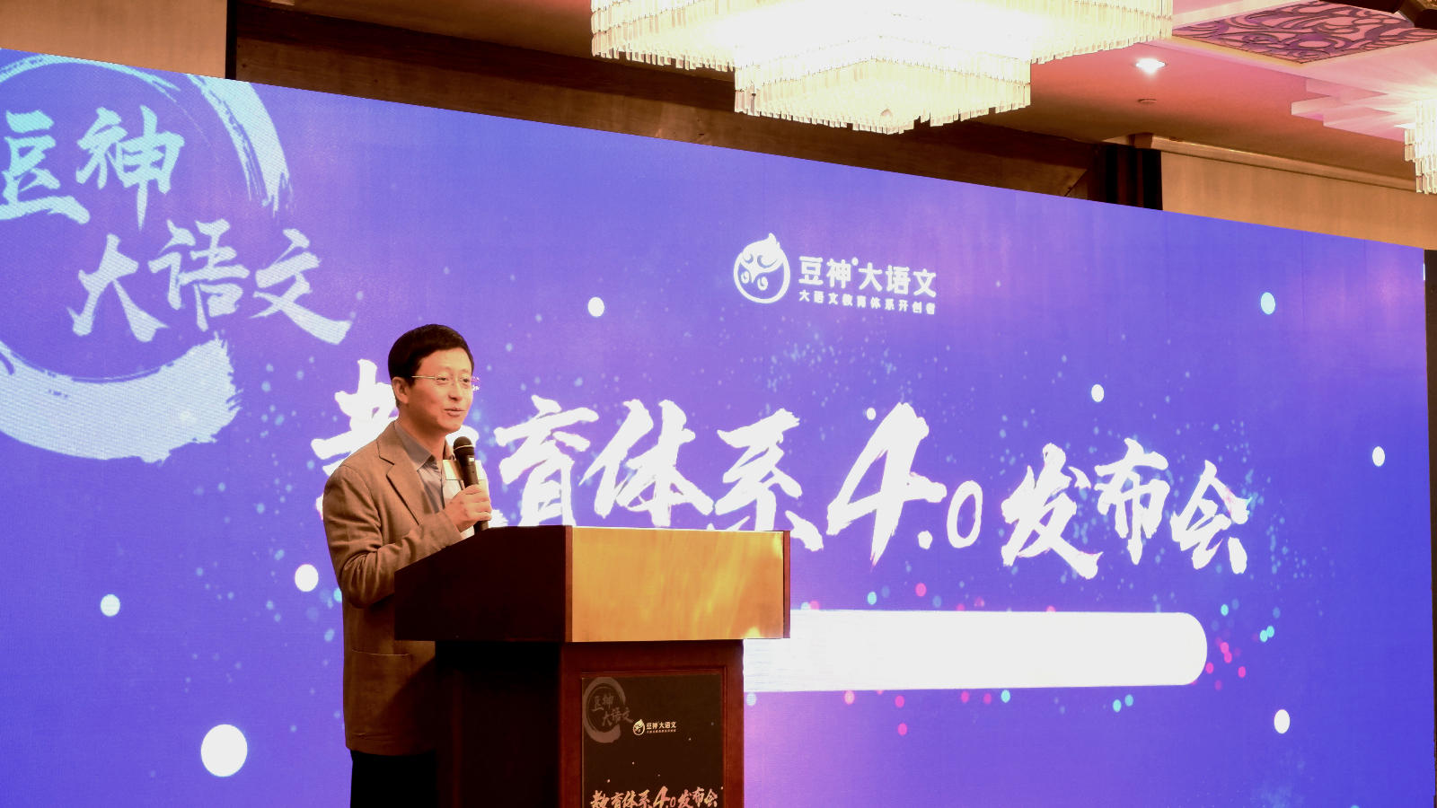 豆神大语文官宣教育体系4.0，”能动性“革命引领赛道升级