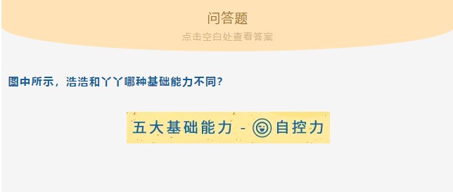 七田真：10件小事告诉你，为什么认知能力对孩子这么重要！