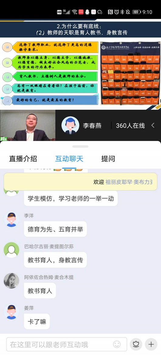 新疆墨玉县骨干教师远程培训项目在奥鹏教育校本平台启动