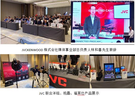 JVC携教育全栈产品线重磅亮相重庆普教展