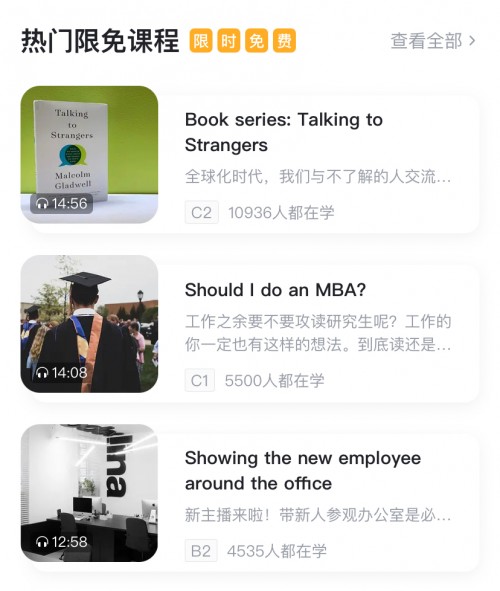 远离“哑巴英语”，开言英语App带你玩转零碎时间