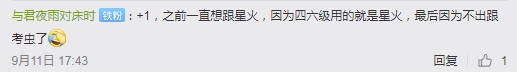 不懒、有计划、备考时间长的21考研人为什么弃考了？