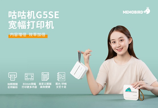 双11央视新闻直播间，央视主持人直呼咕咕机“太方便实用了”