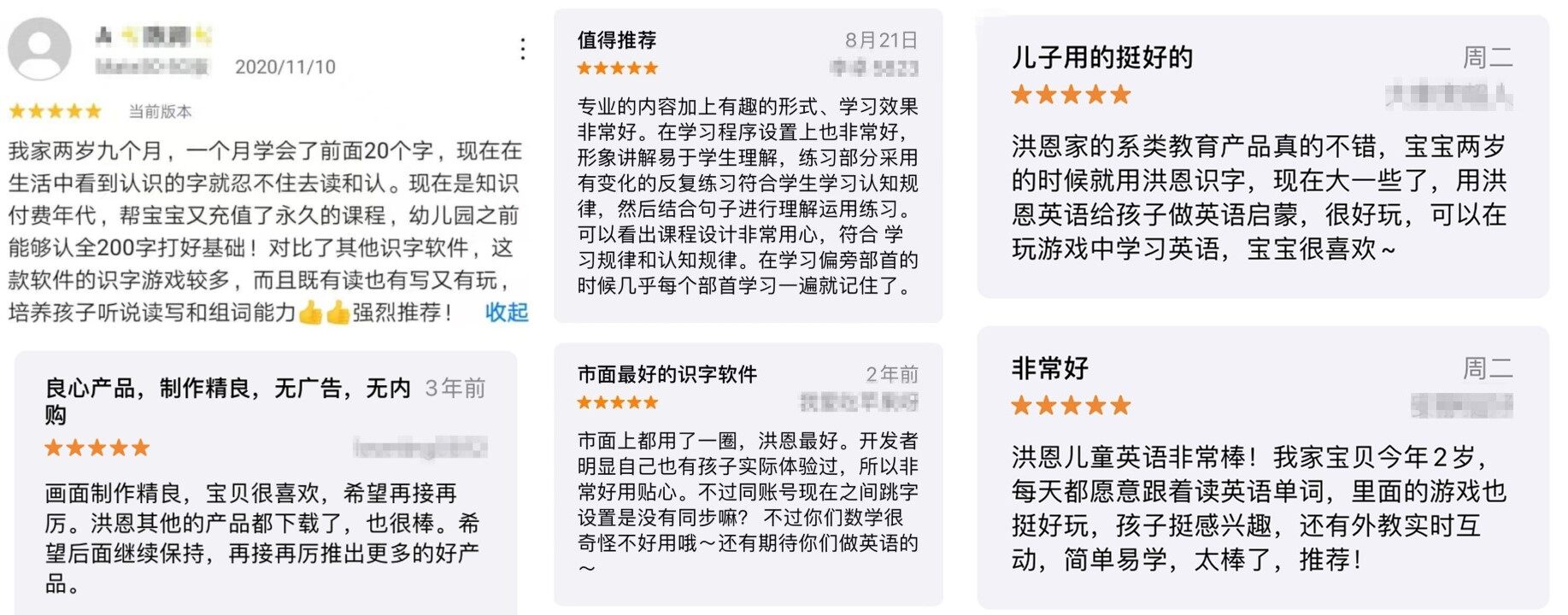 洪恩教育开设“教育解忧铺” 缓解父母的双重焦虑