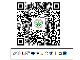 2020未来学校生态大会主会场议程发布