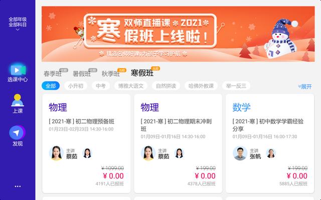 3年报名人次突破2400万，读书郎双师直播课到底有何魅力？