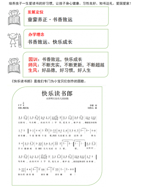 永博明实验幼儿园元旦亲子嘉年华 帮小宝贝实现新年心愿