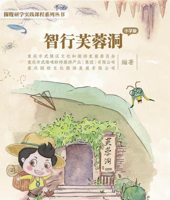 深耕细分领域，重庆探程如何破局地质研学