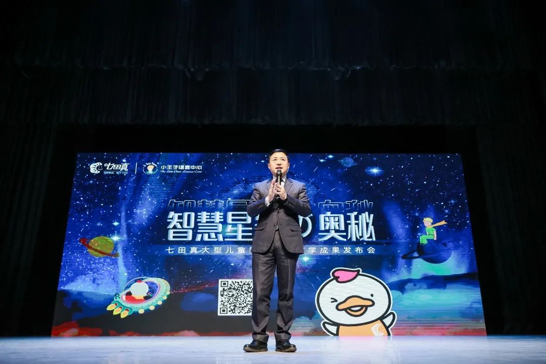 2020年北京七田真成果发布会圆满落幕！这些孩子会「发光」