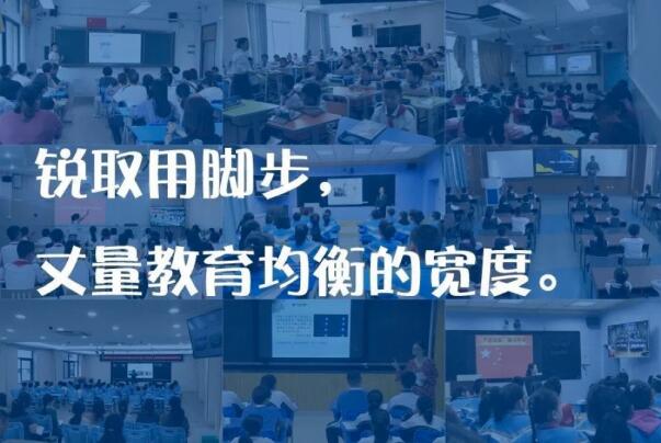 锐取科技·智慧升级 | 锐取斩获2020中国校园好方案“最佳案例奖”和“卓越案例奖”！