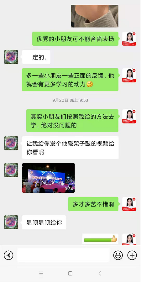 跟谁学辅导老师：即使平凡，也有能力去唤醒美好的灵魂