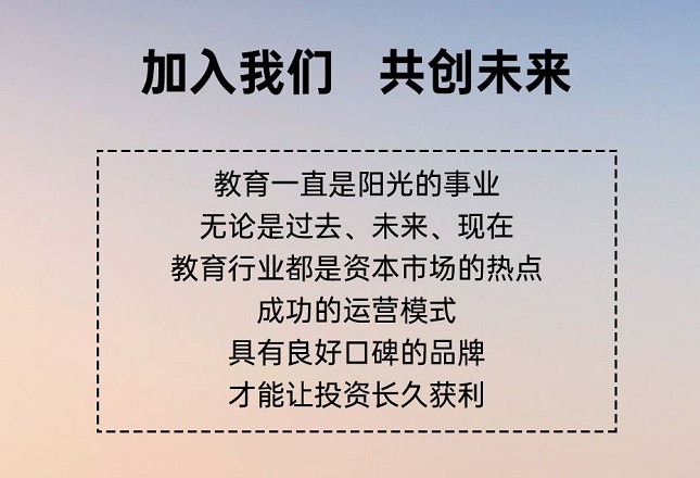 聆教国际教育 素质教育招商加盟优选品牌