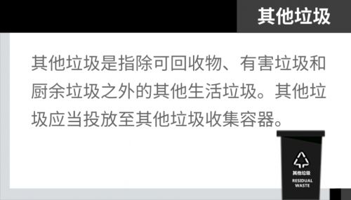 唯知未来英语线下活动垃圾分类从我做起