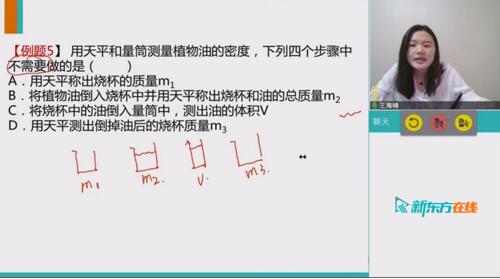 吃透初中物理“质量与密度”知识，新东方在线带你梳理重点