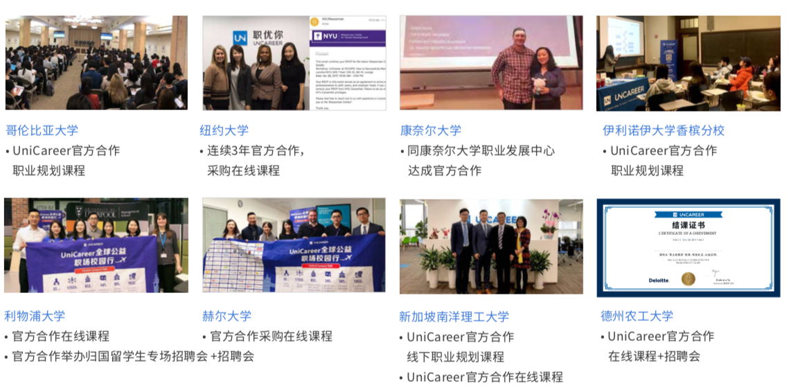 来自腾讯+网易的双重肯定！UniCareer(职优你)获得2020年度品牌影响力教育集团