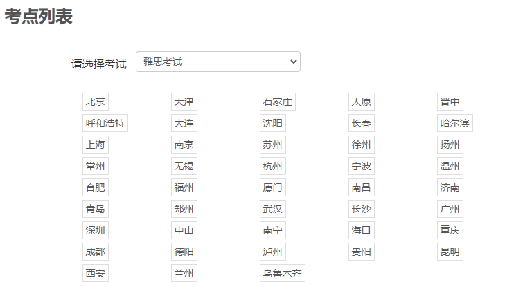 两个方面对比告诉你雅思和托福哪个好考