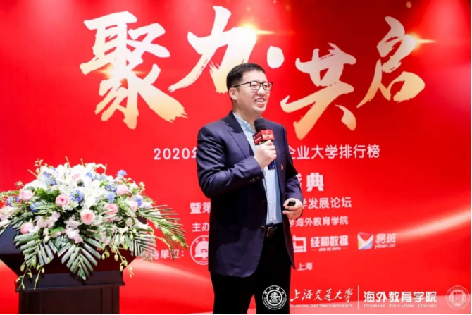 重磅发布！2020年中国最佳企业大学排行榜榜单揭晓