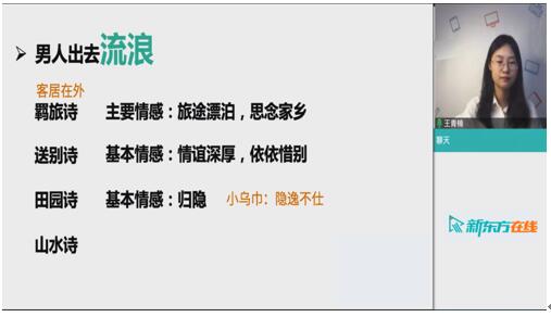 高考诗歌鉴赏题型大盘点，新东方在线教你快速掌握答题技巧