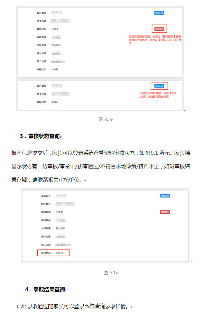 小升初暑假衔接班开始报名啦，乐恩教育报名操作指南请查收