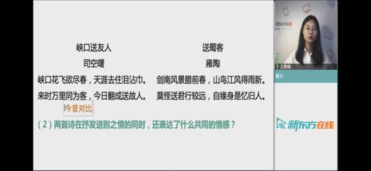 借助意象读古诗词，跟着新东方在线掌握诗歌赏析方法