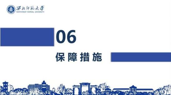 解读《滨州市教育信息化五年行动计划（2021-2025）》