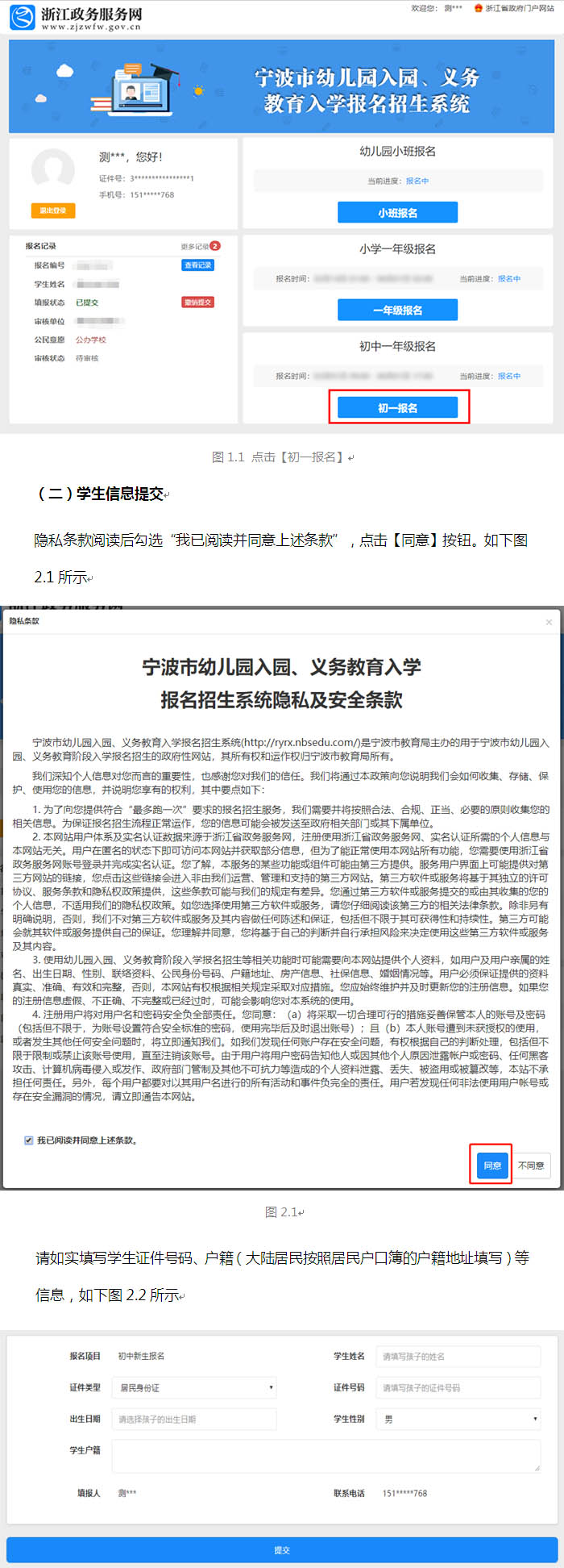 小升初暑假衔接班开始报名啦，乐恩教育报名操作指南请查收